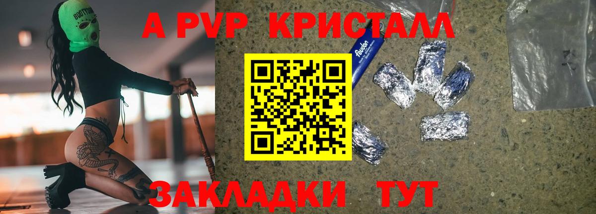 APVP VHQ Сухой Лог