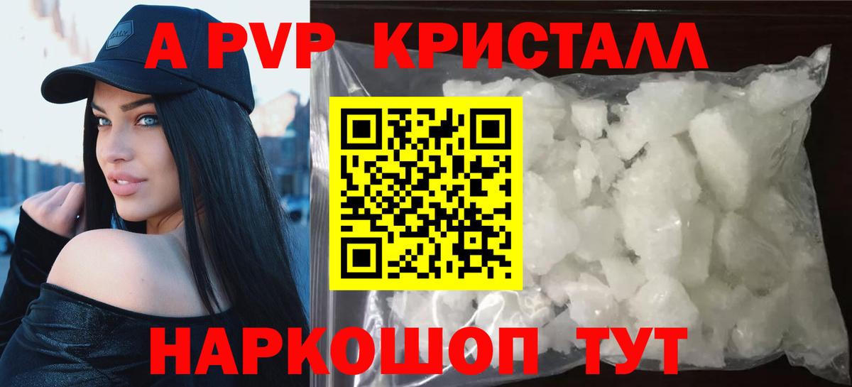 A-PVP VHQ  Alpha-PVP СК  Сухой Лог  Alfa_PVP  Alfa_PVP крисы CK  Вход с VPN 