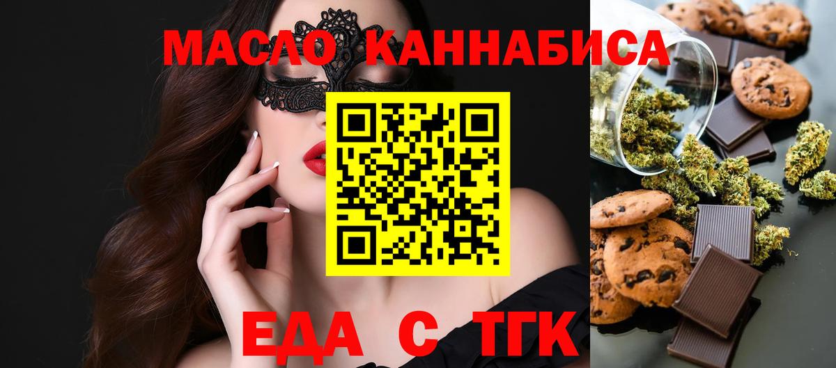 Cannafood марихуана Сухой Лог
