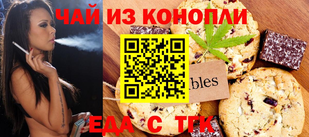 Сухой Лог  Печенье с ТГК конопля  Вход с VPN 