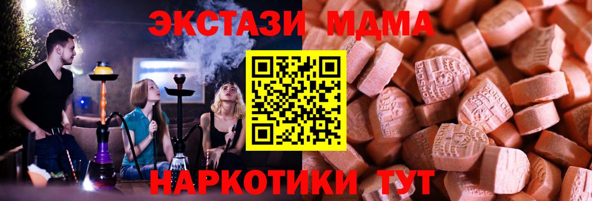 ЭКСТАЗИ 250 мг Сухой Лог