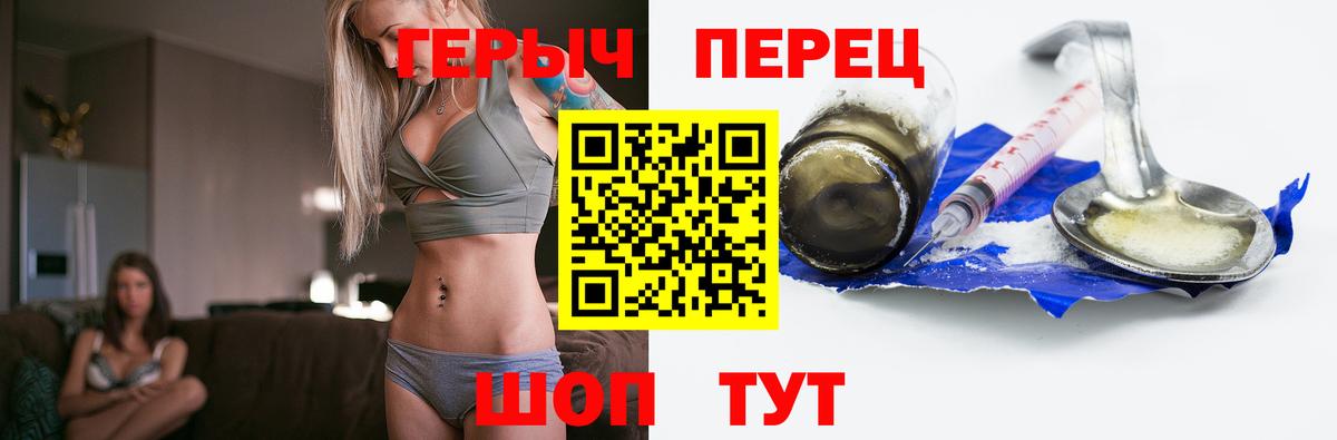 ГЕРОИН  ГЕРОИН Heroin  Вход с VPN  Сухой Лог 