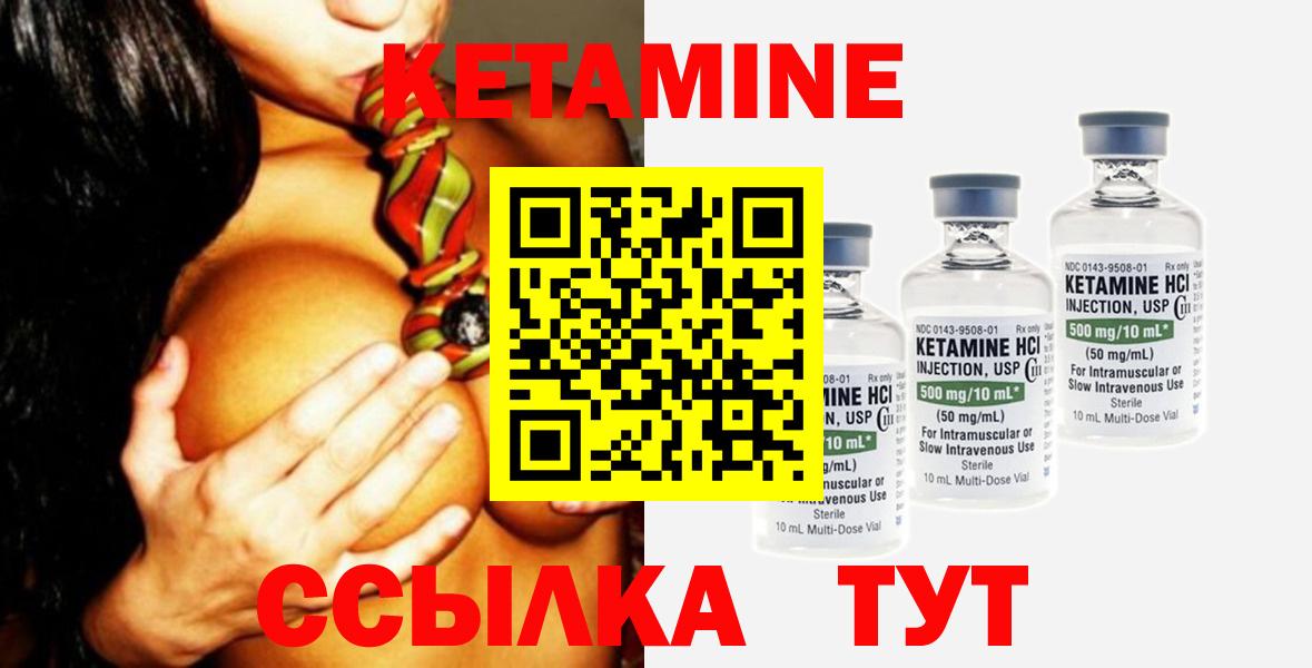 Сухой Лог  Кетамин ketamine  КЕТАМИН VHQ  Вход с VPN 