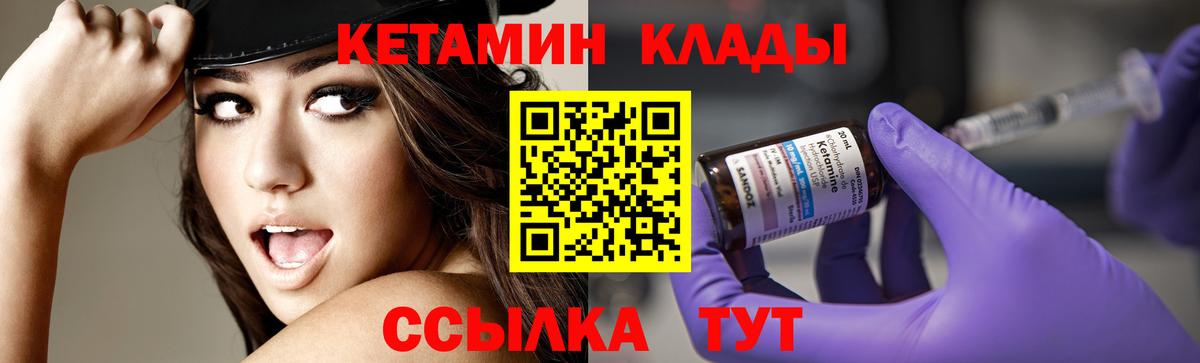 КЕТАМИН ketamine Сухой Лог