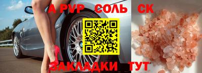 ALPHA PVP Рузаевка