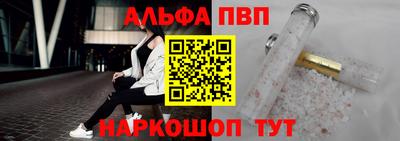 ALPHA PVP Рузаевка