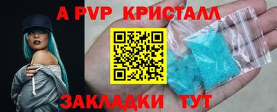 ALPHA PVP Рузаевка