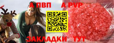 ALPHA PVP Рузаевка