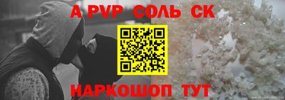 ALPHA PVP Рузаевка