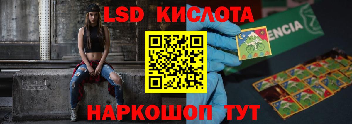 ЛСД экстази кислота Сухой Лог