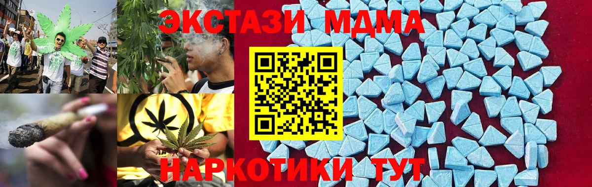 МДМА молли  Вход с VPN  MDMA кристаллы  Сухой Лог 