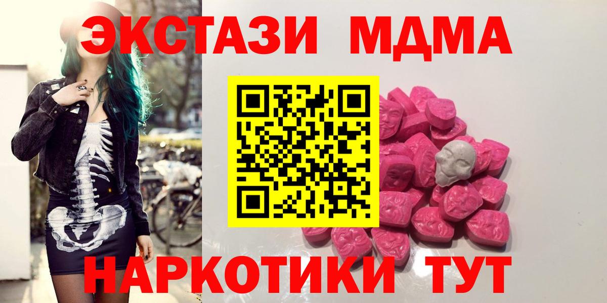 МДМА crystal Сухой Лог