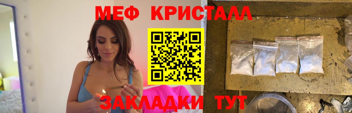 Меф мяу мяу мука Сухой Лог