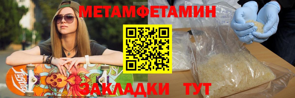 Сухой Лог  Метамфетамин мет  Метамфетамин мет  Вход с VPN 