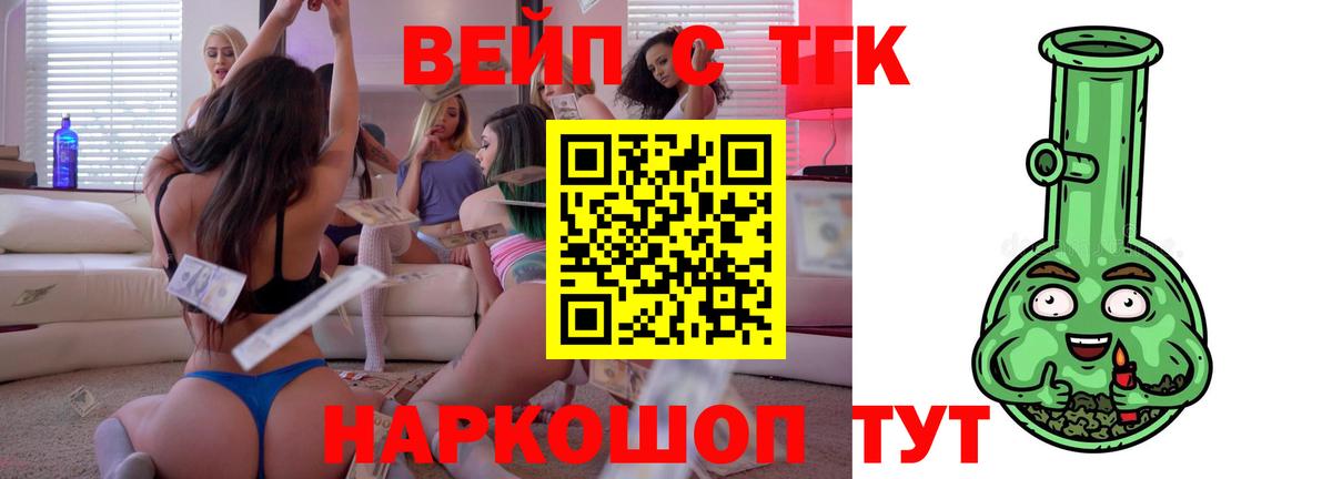 Сухой Лог  Дистиллят ТГК THC oil  Дистиллят ТГК вейп    онион  Вход с VPN  цена наркотик 